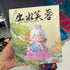 Lotus Flower Figurine Blind Box