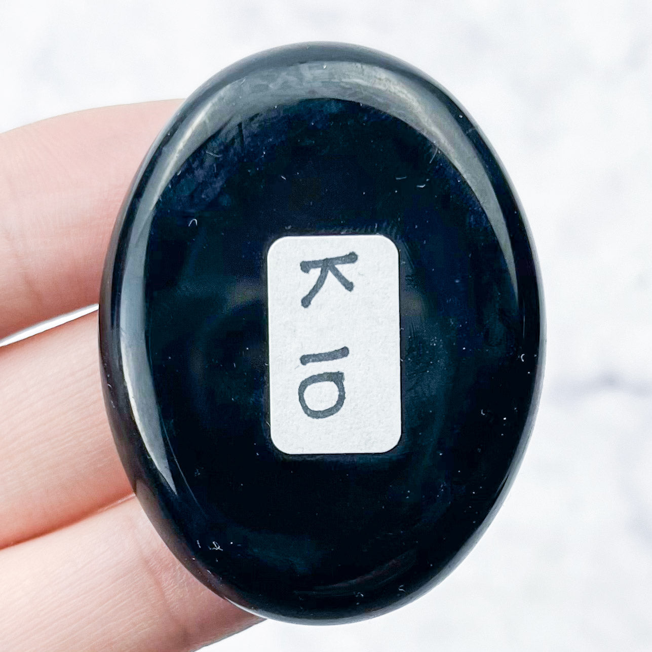 1.75 Inch Obsidian Worry Stone K10